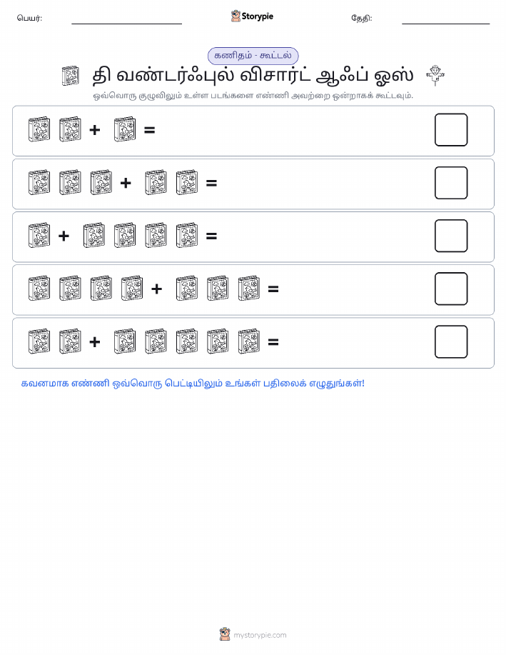 படம் கணிதம்