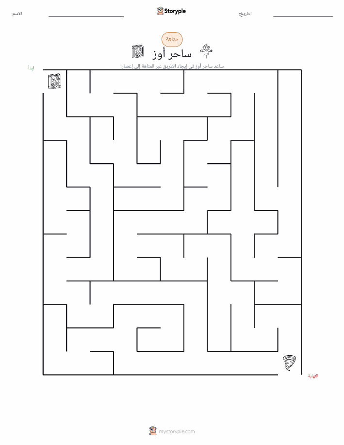 متاهة