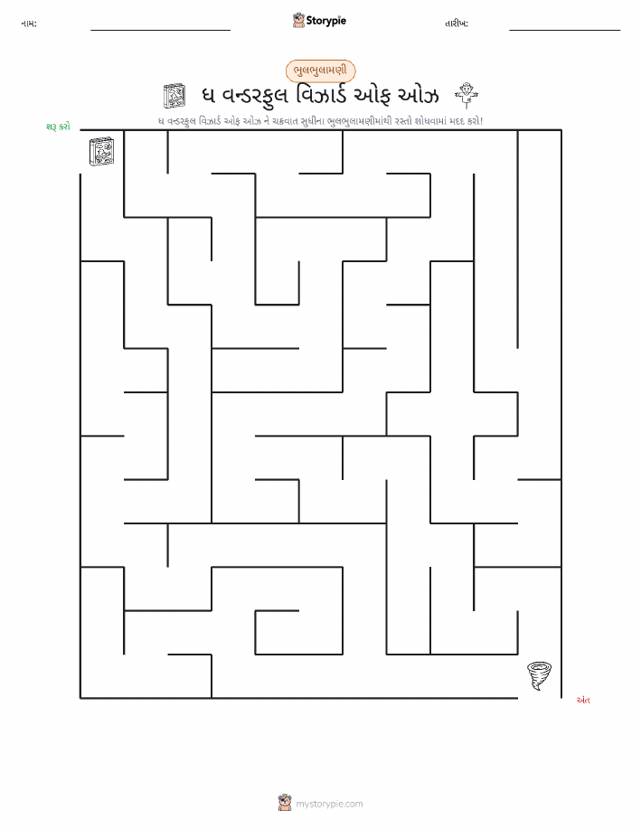 મેઝ