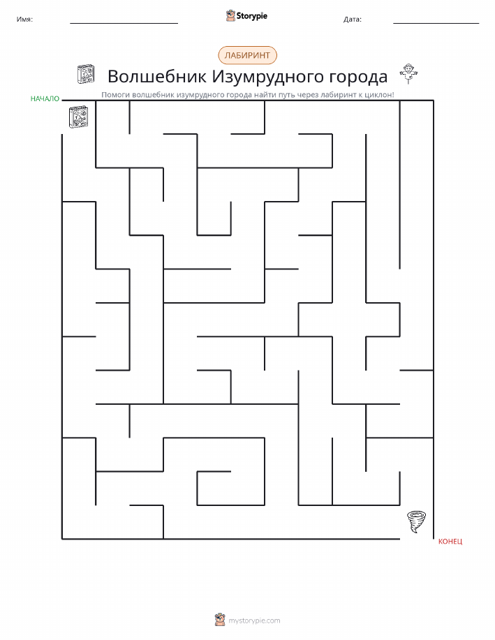 Лабиринт