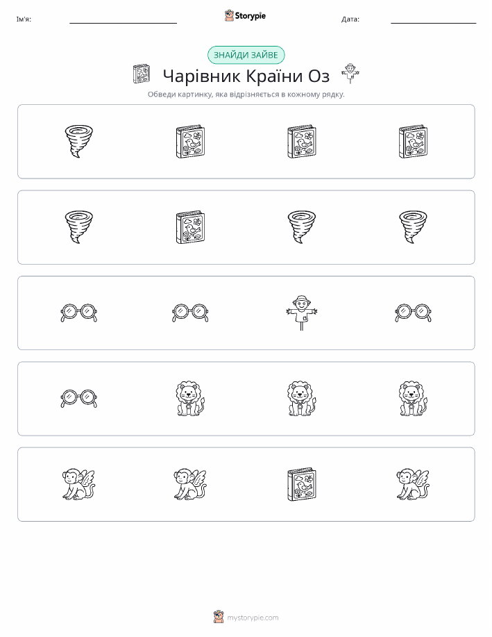 Зайвий