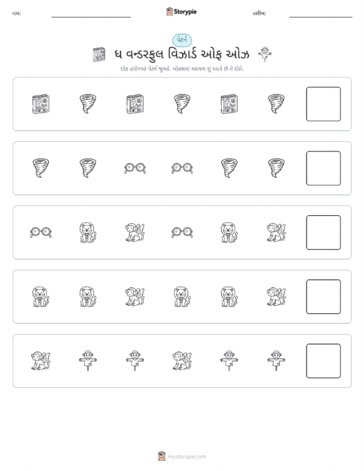 પેટર્ન