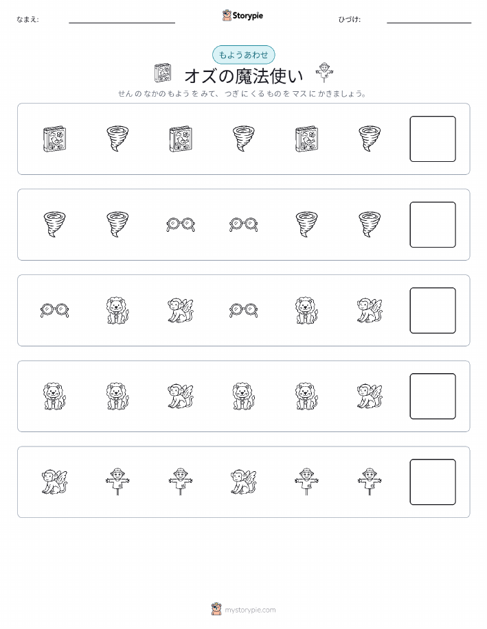 パターン