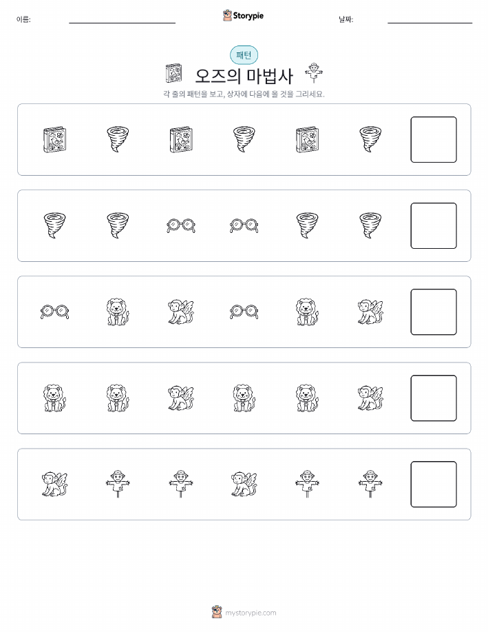 패턴