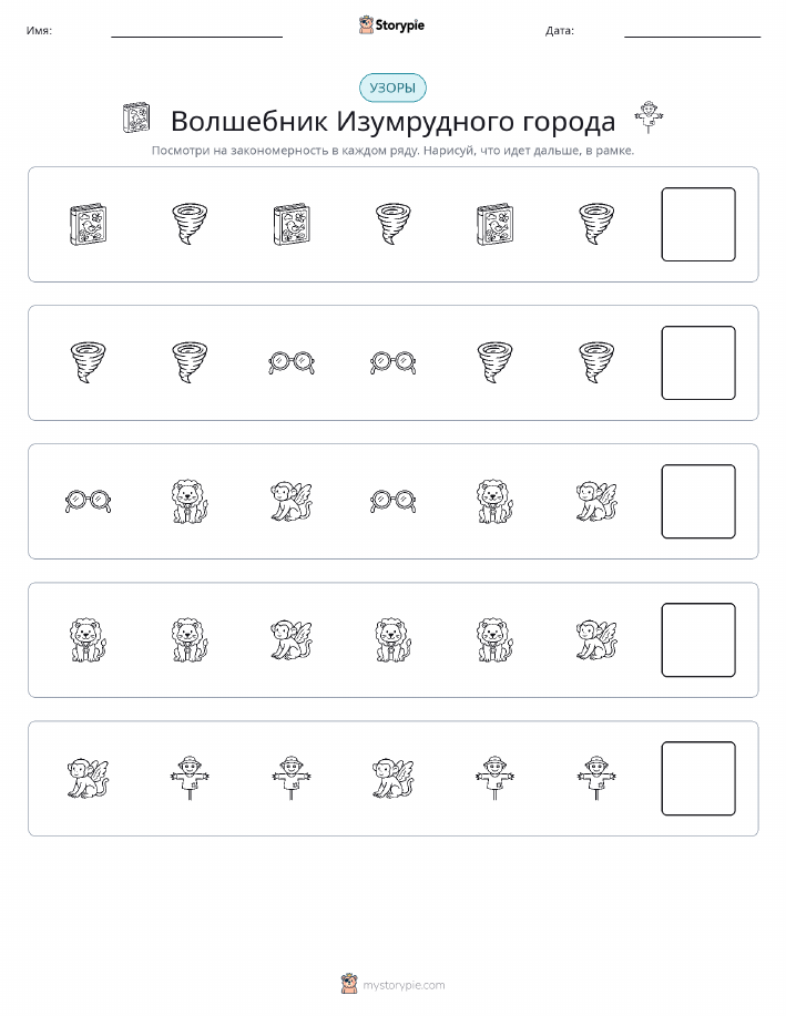 Шаблоны