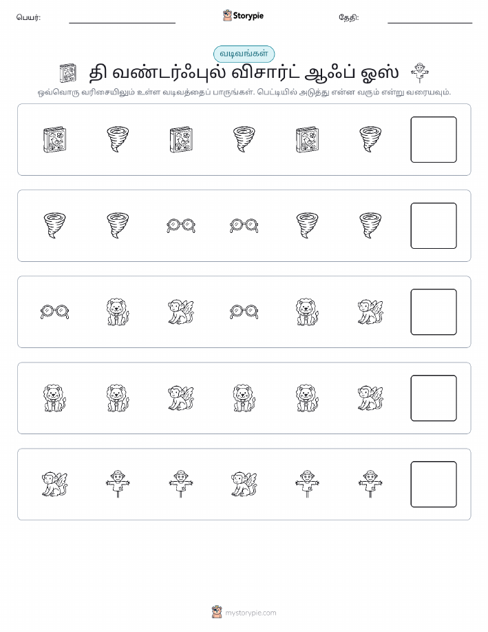 முறை