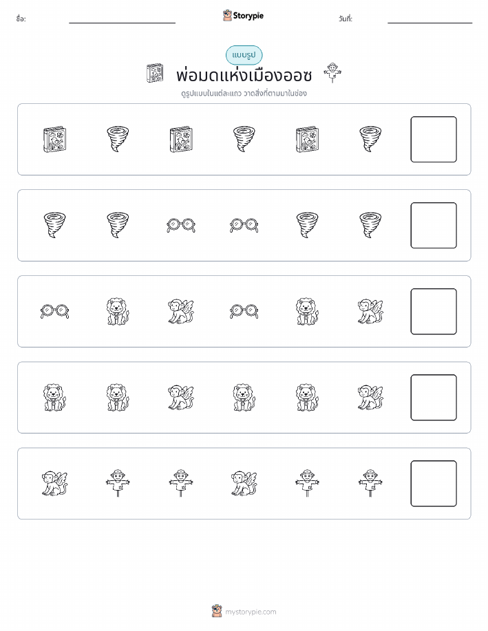 รูปแบบ