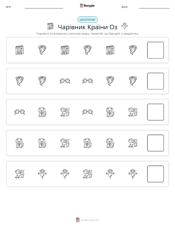 Шаблони