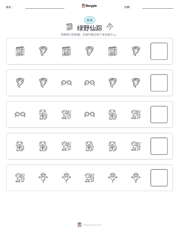 模式