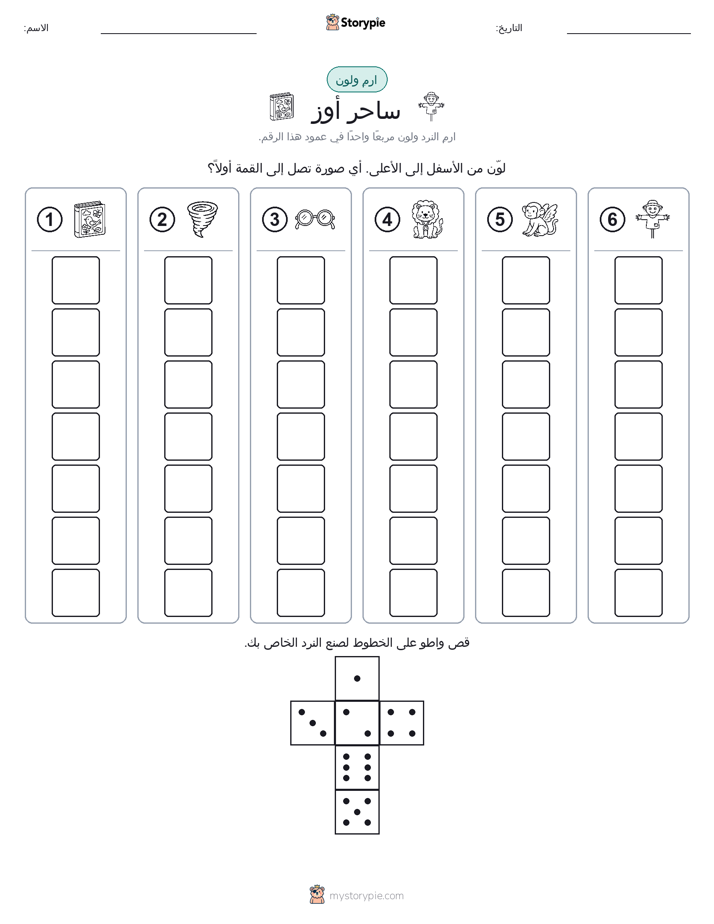 لف و لون