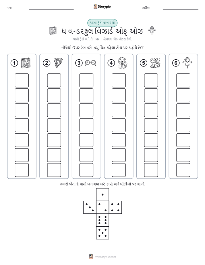 રોલ અને રંગ