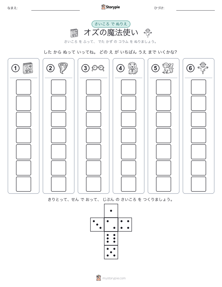 ロール＆カラー