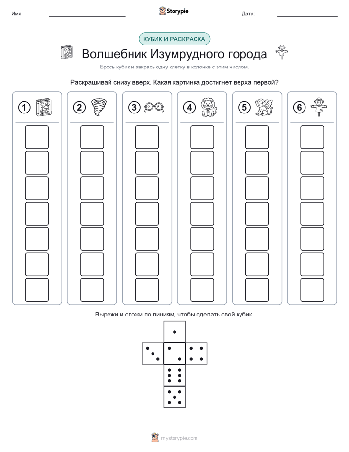 Катать и раскрашивать