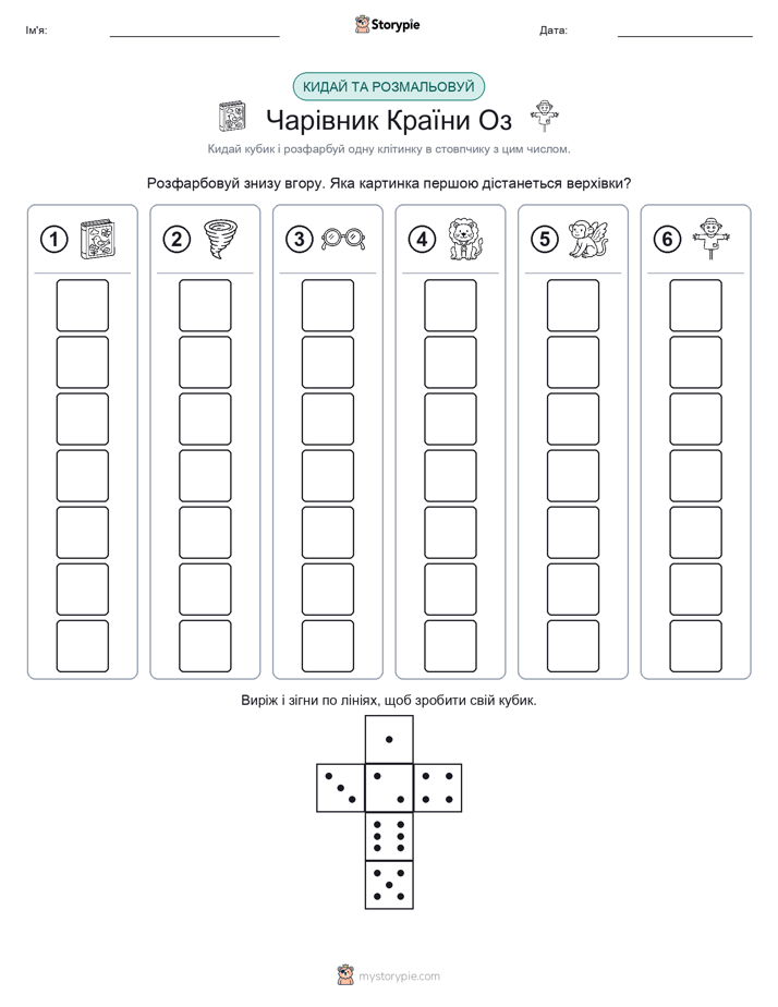 Катай та Розфарбовуй