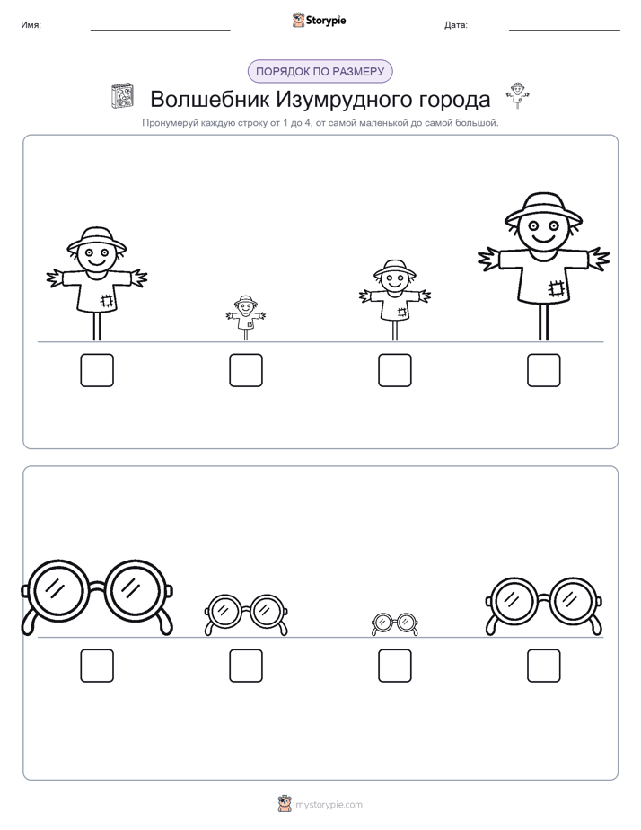 Размеры в порядке