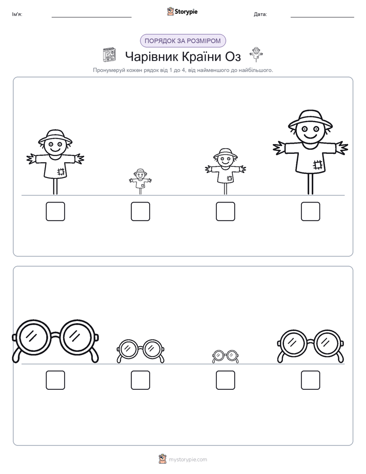 Порядок Розміру