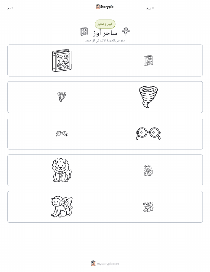 فرز
