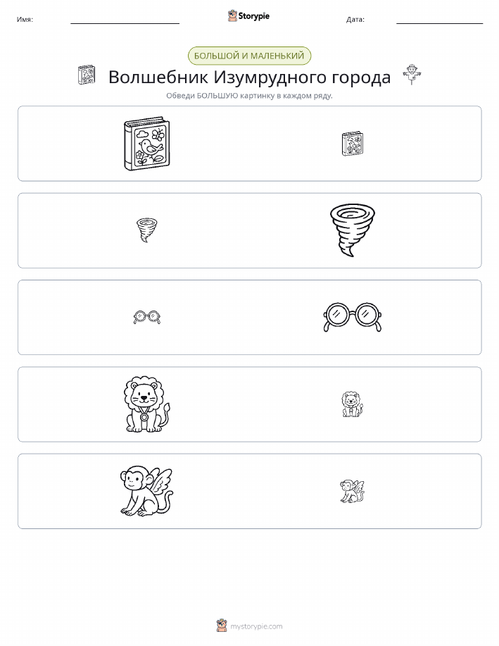 Сортировка