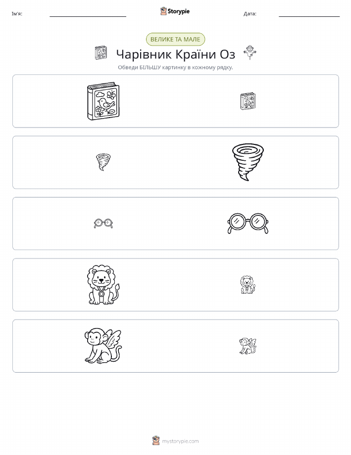 Сортування