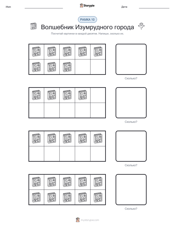 Десятичная рамка