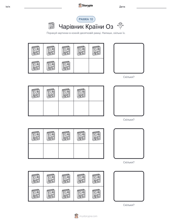 Десяткова Рамка