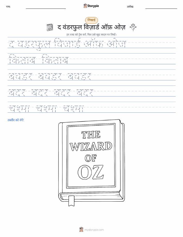 लेखन अभ्यास