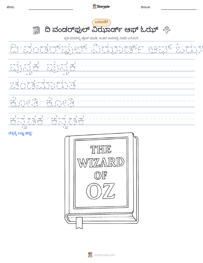 ಲೇಖನ ಅಭ್ಯಾಸ