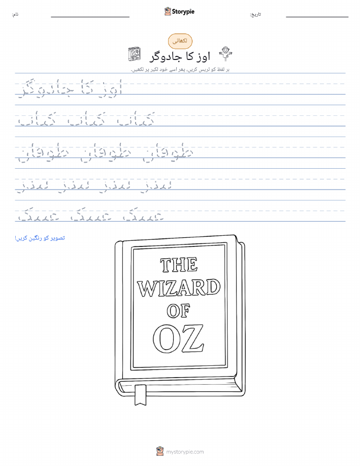 تحریری مشق