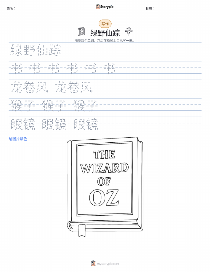 写作练习