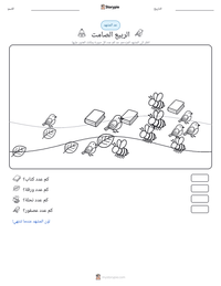معاينة ورقة العمل القابلة للطباعة الربيع الصامت