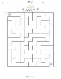 خاموش بہار پرنٹ کرنے کے قابل ورکشیٹ کا پیش نظارہ