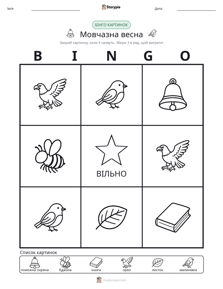 Бінго з Малюнками