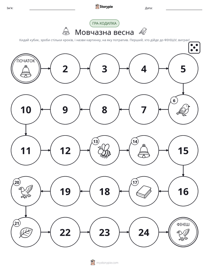 Гра Катай та Рухайся
