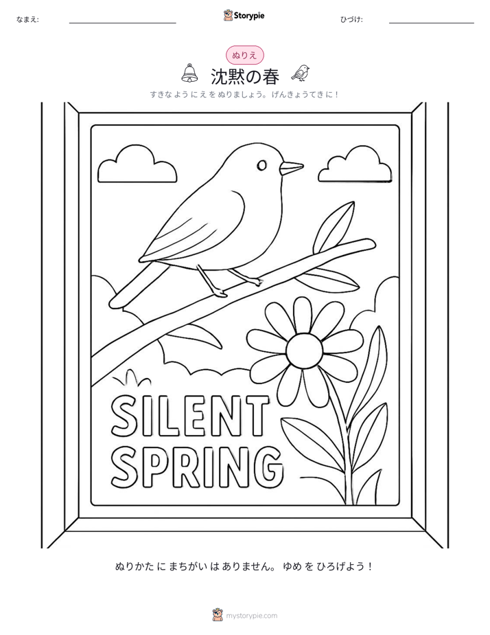 塗り絵ページ