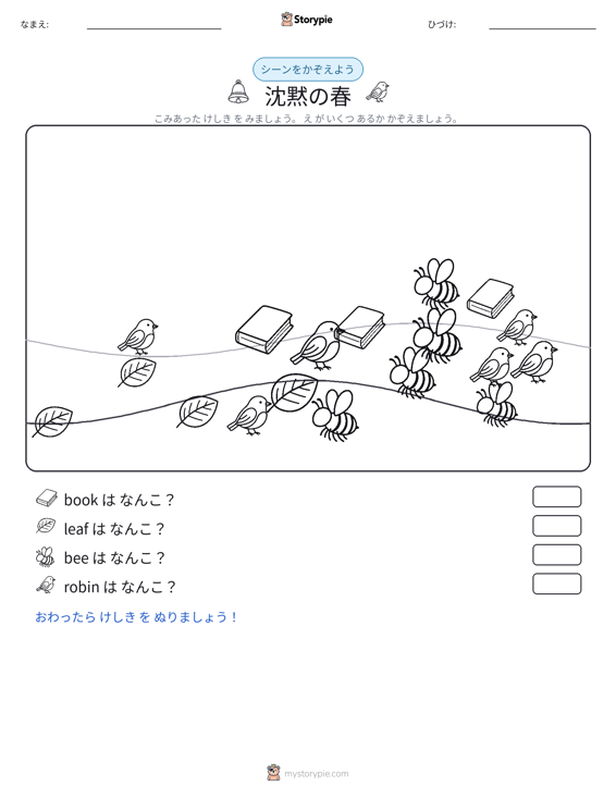 カウントシーン