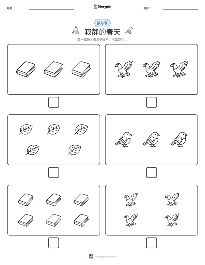 计数与书写
