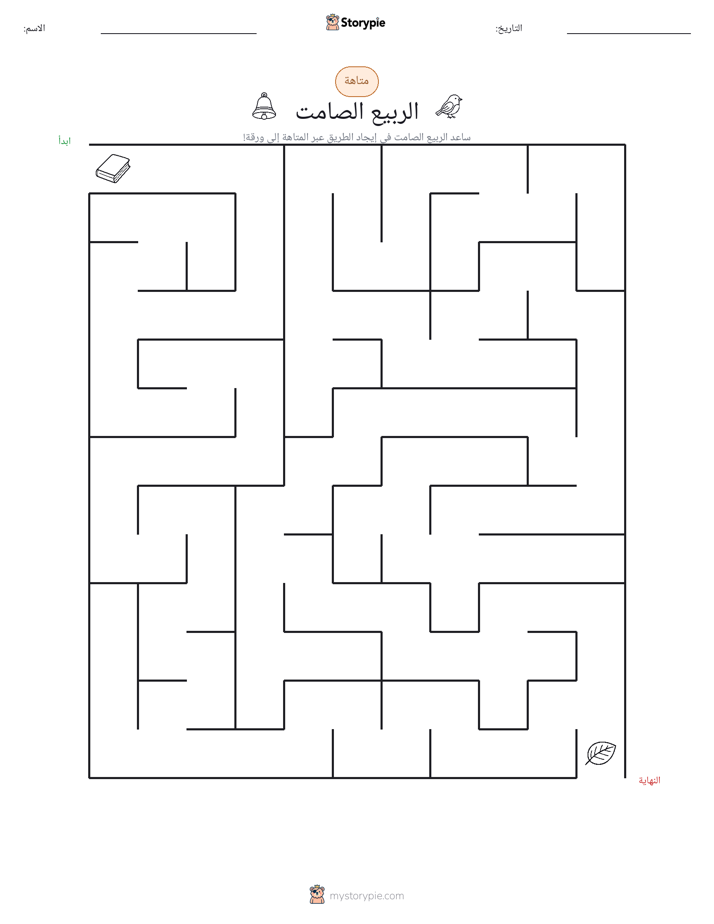 متاهة