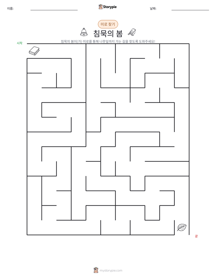 미로