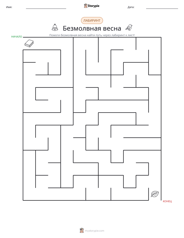Лабиринт
