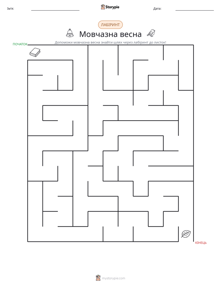 Лабіринт