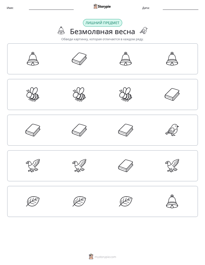 Непохожий