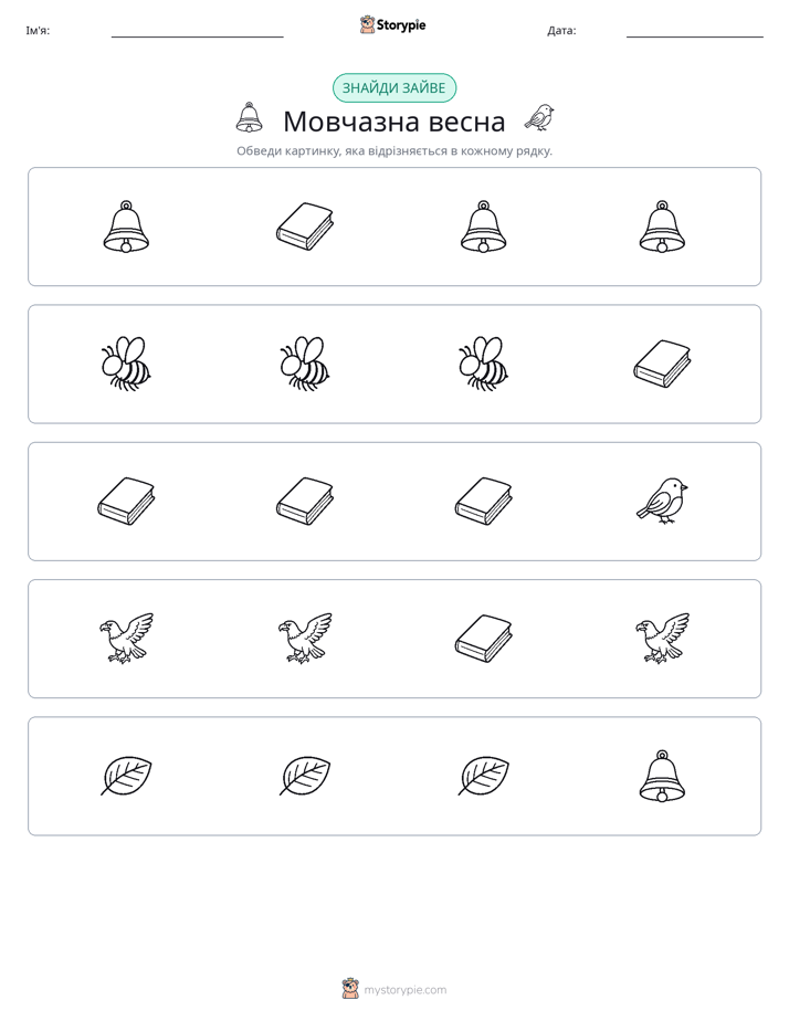 Зайвий