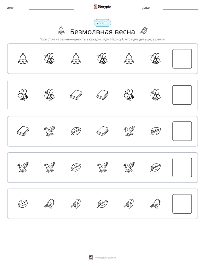 Шаблоны