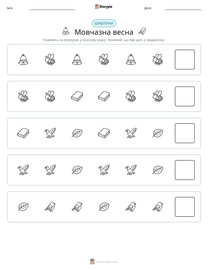Шаблони