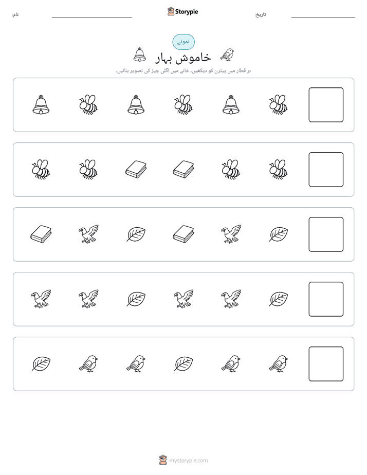 پیٹرن