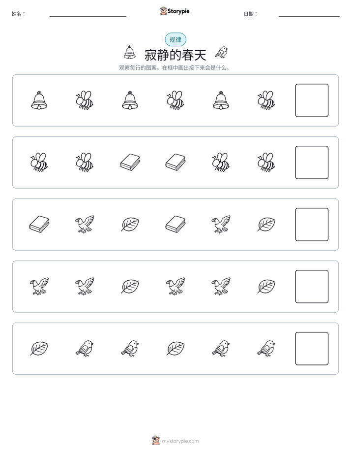 模式