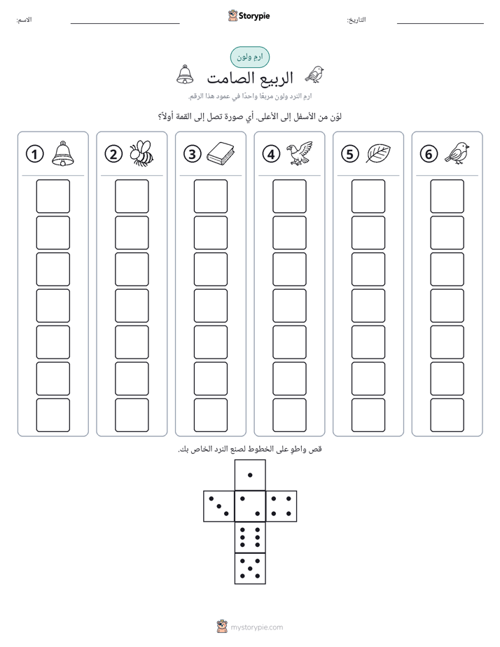لف و لون