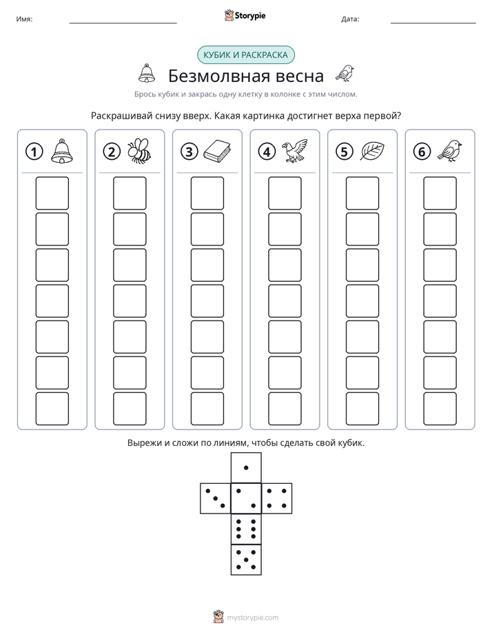 Катать и раскрашивать