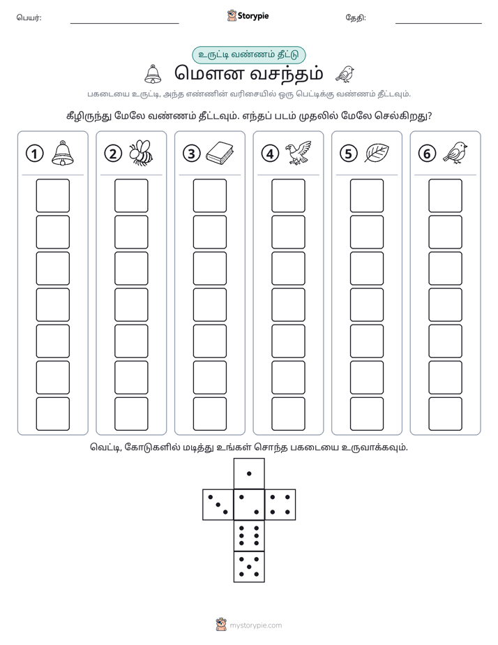 ரோல் & நிறம்