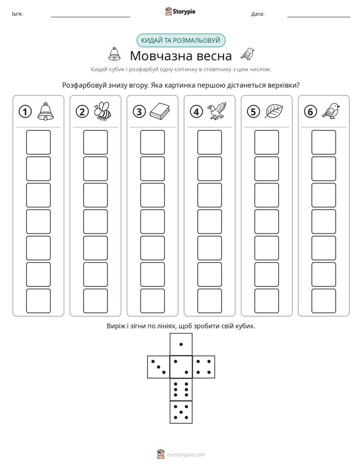 Катай та Розфарбовуй